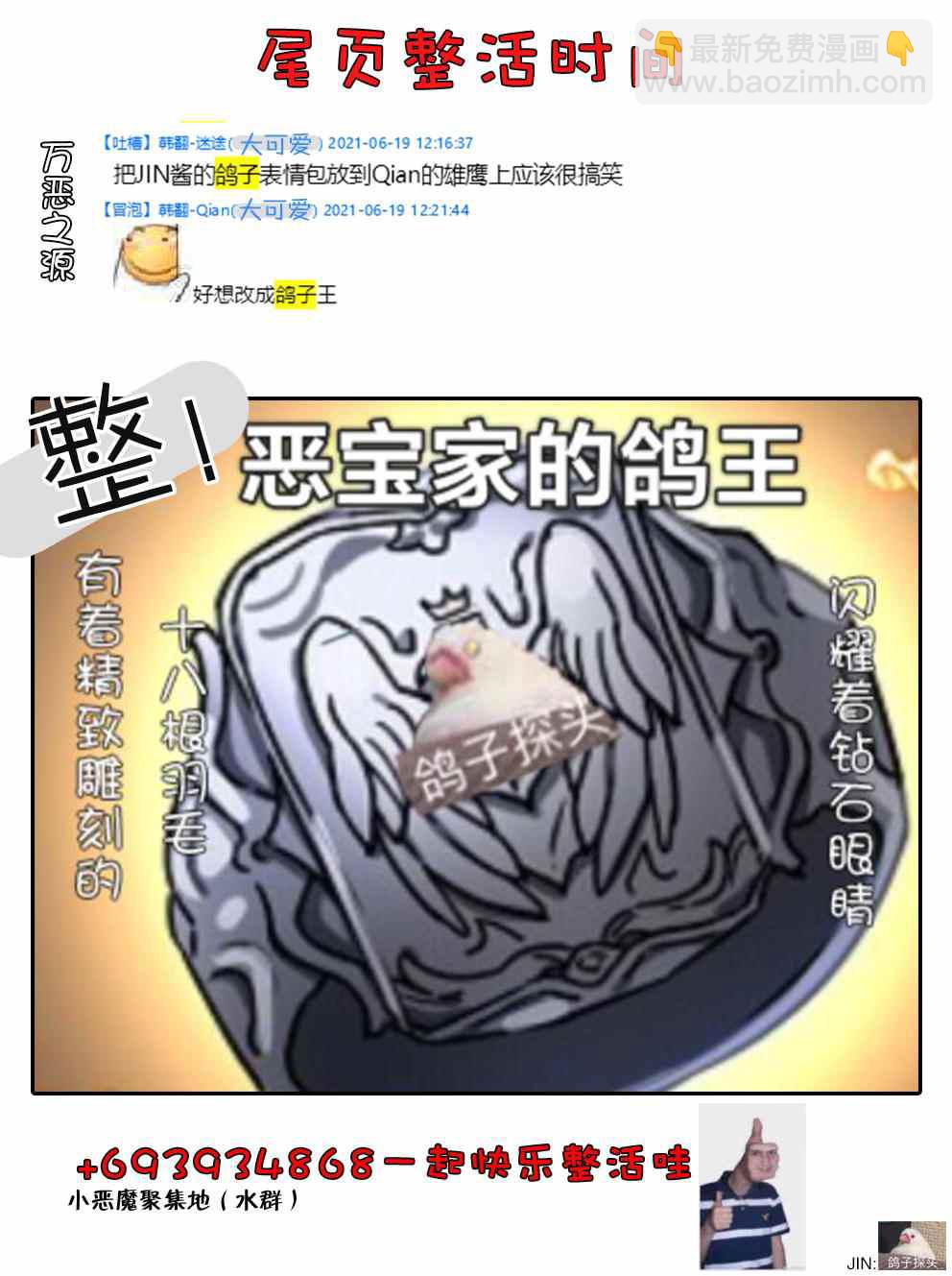第3话9