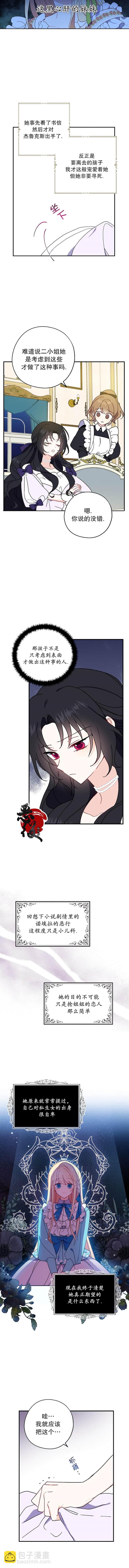 第6话3
