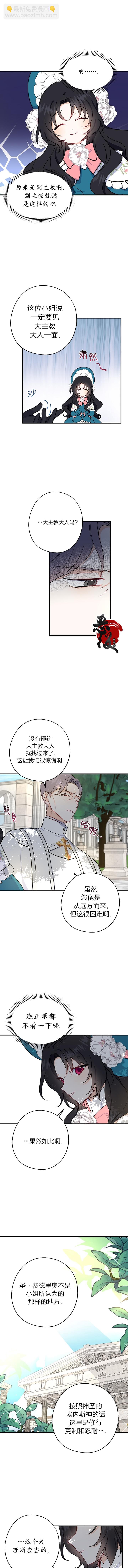 第8话2