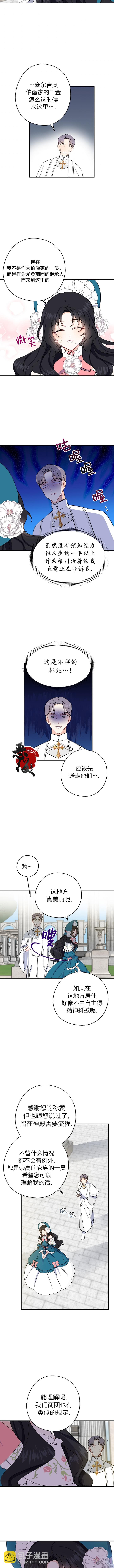 第8话4