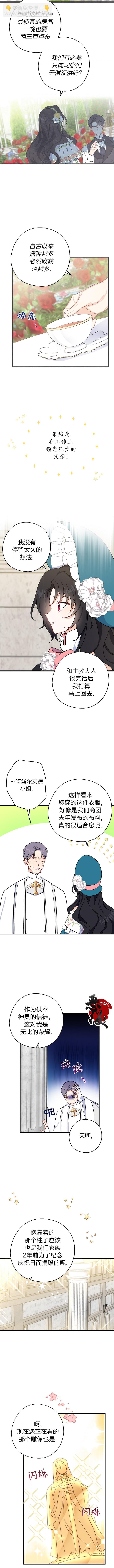 第8话6
