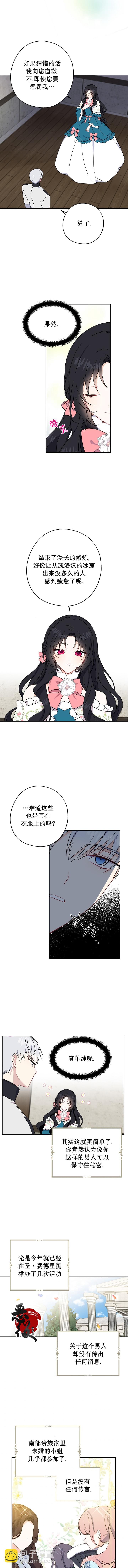 第9话3