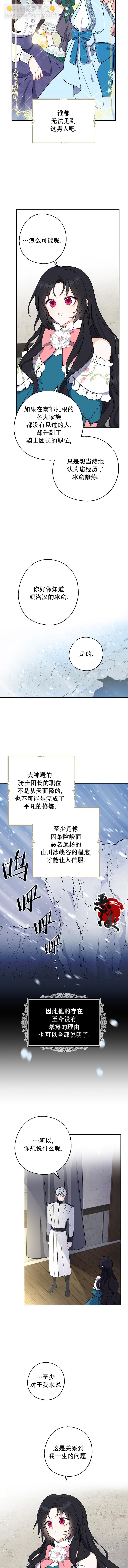 第9话4