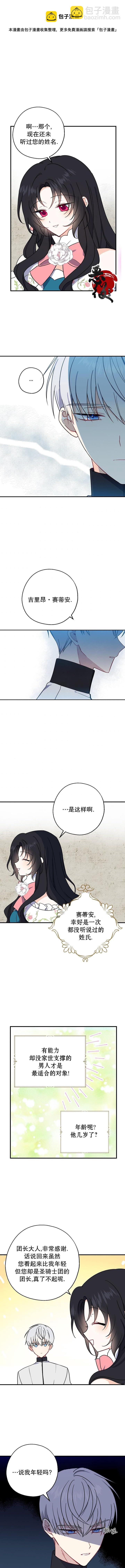 第9话6