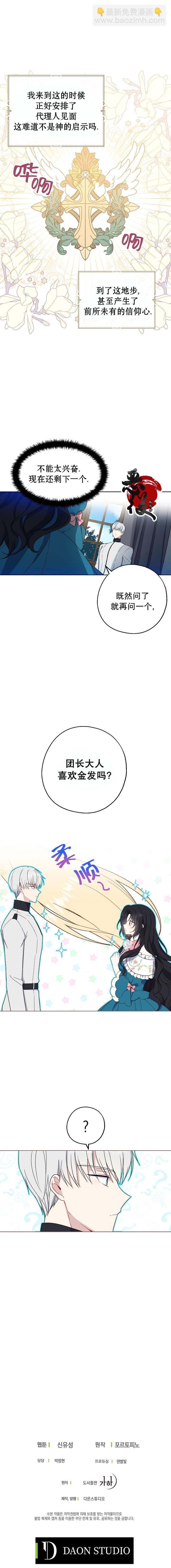 第9话8