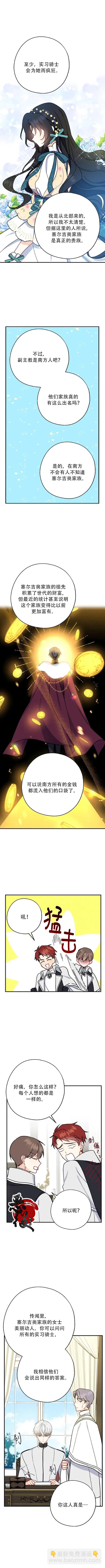第13话3