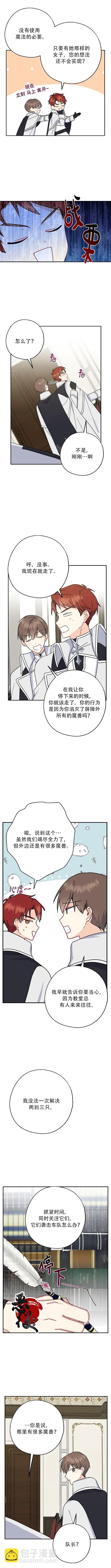 第13话4