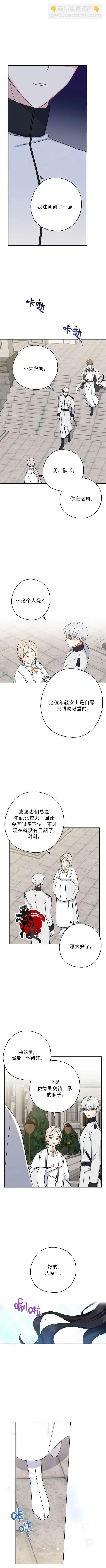 第13话7