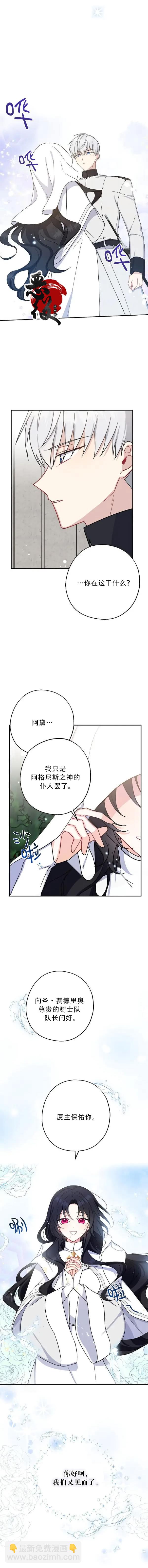 第13话8