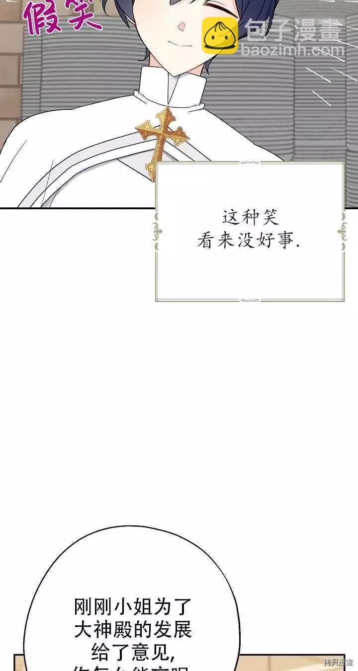 第19话54