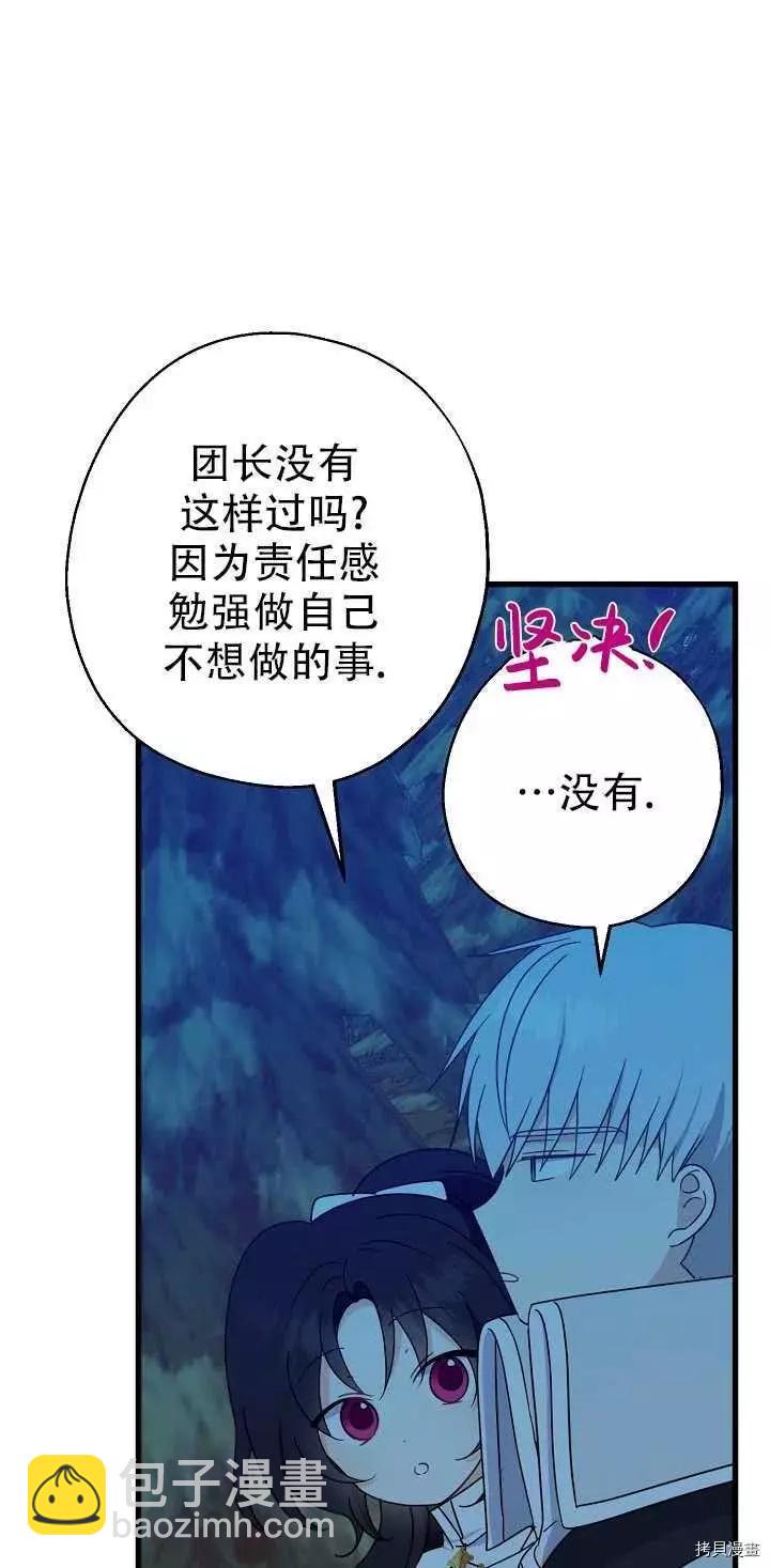 第21话5