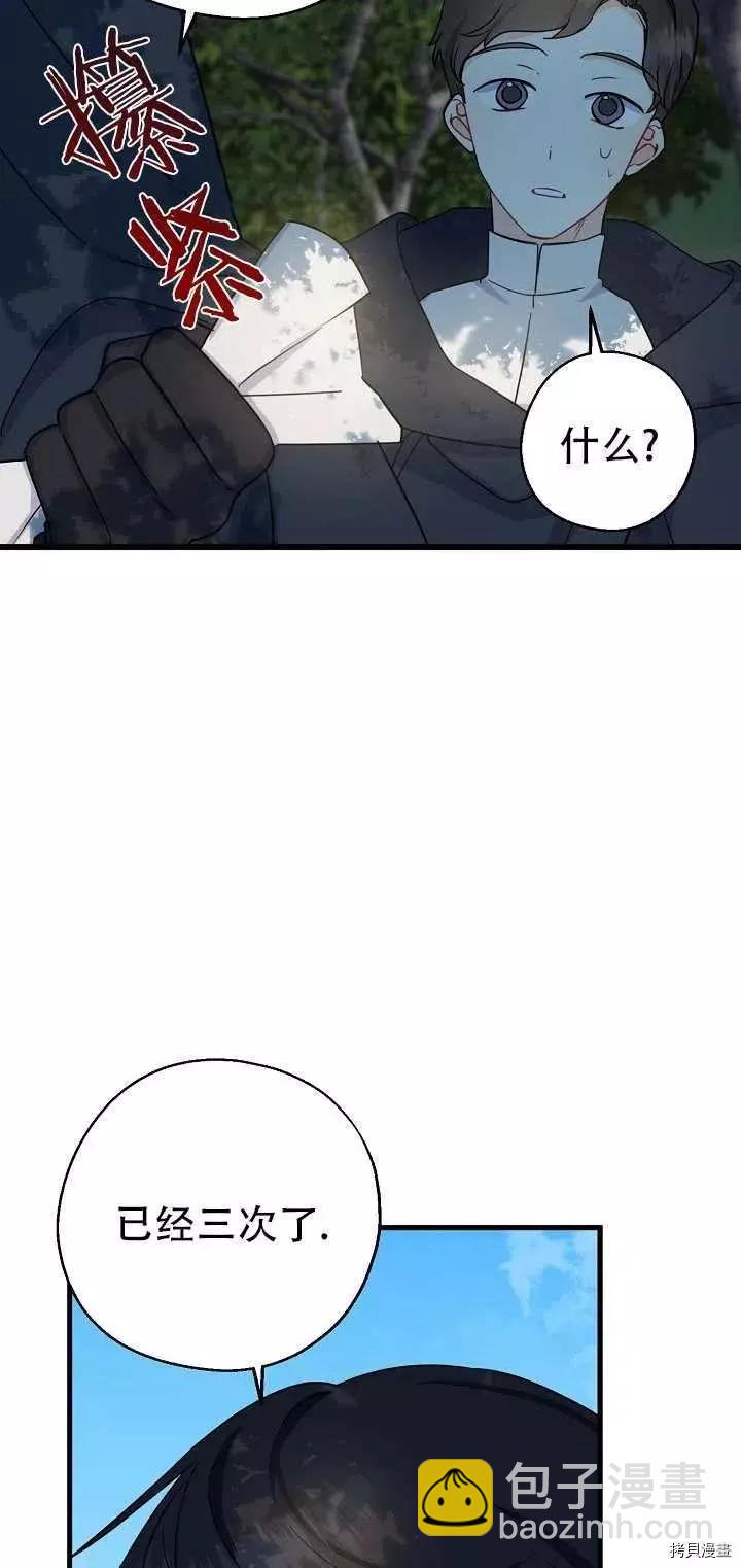 第24话14