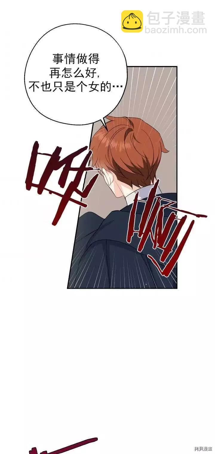 第24话23