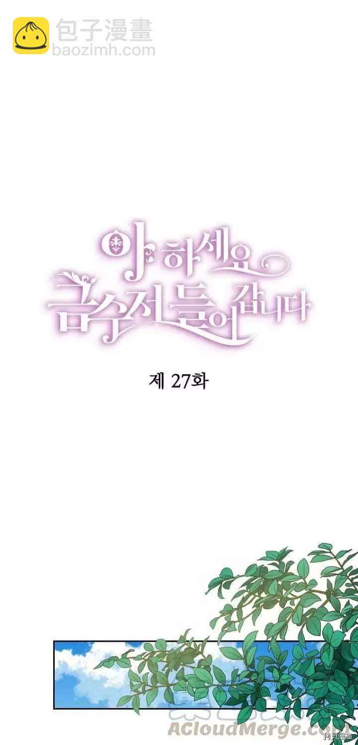 第27话18