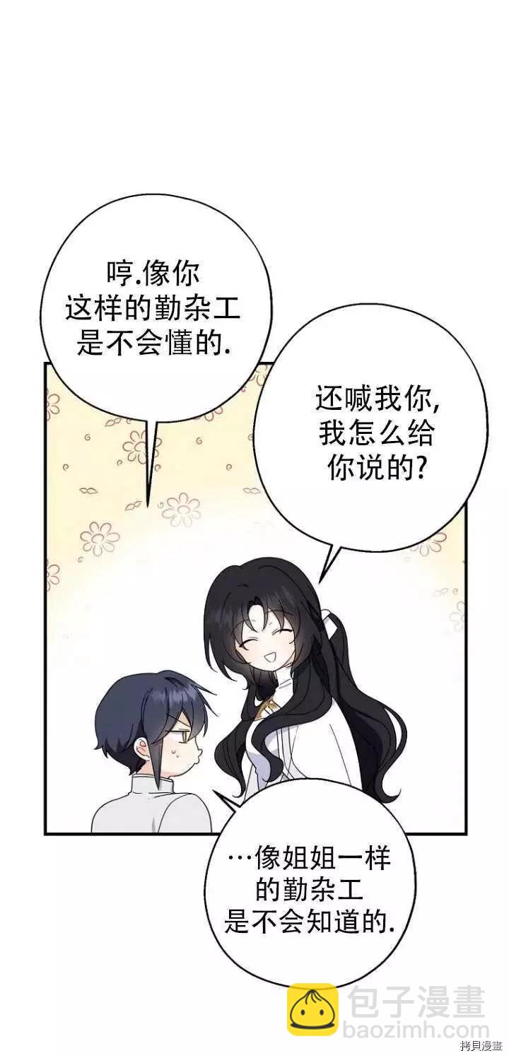 第27话23
