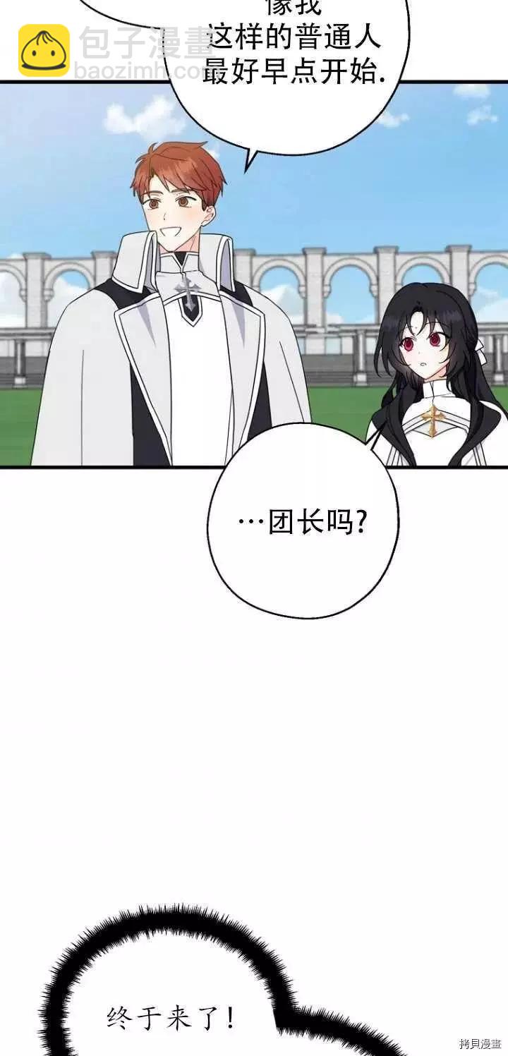第27话29