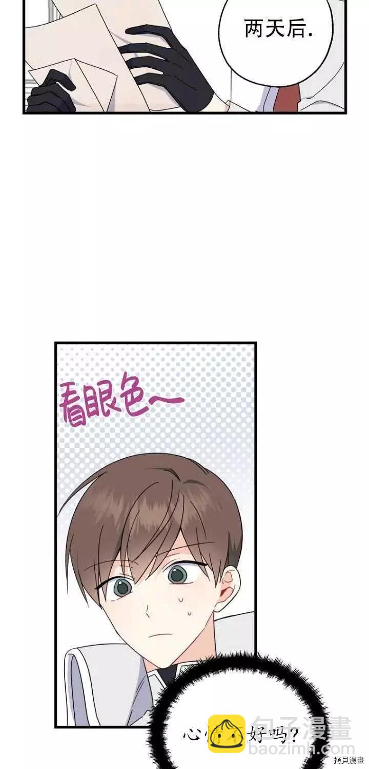 第27话4