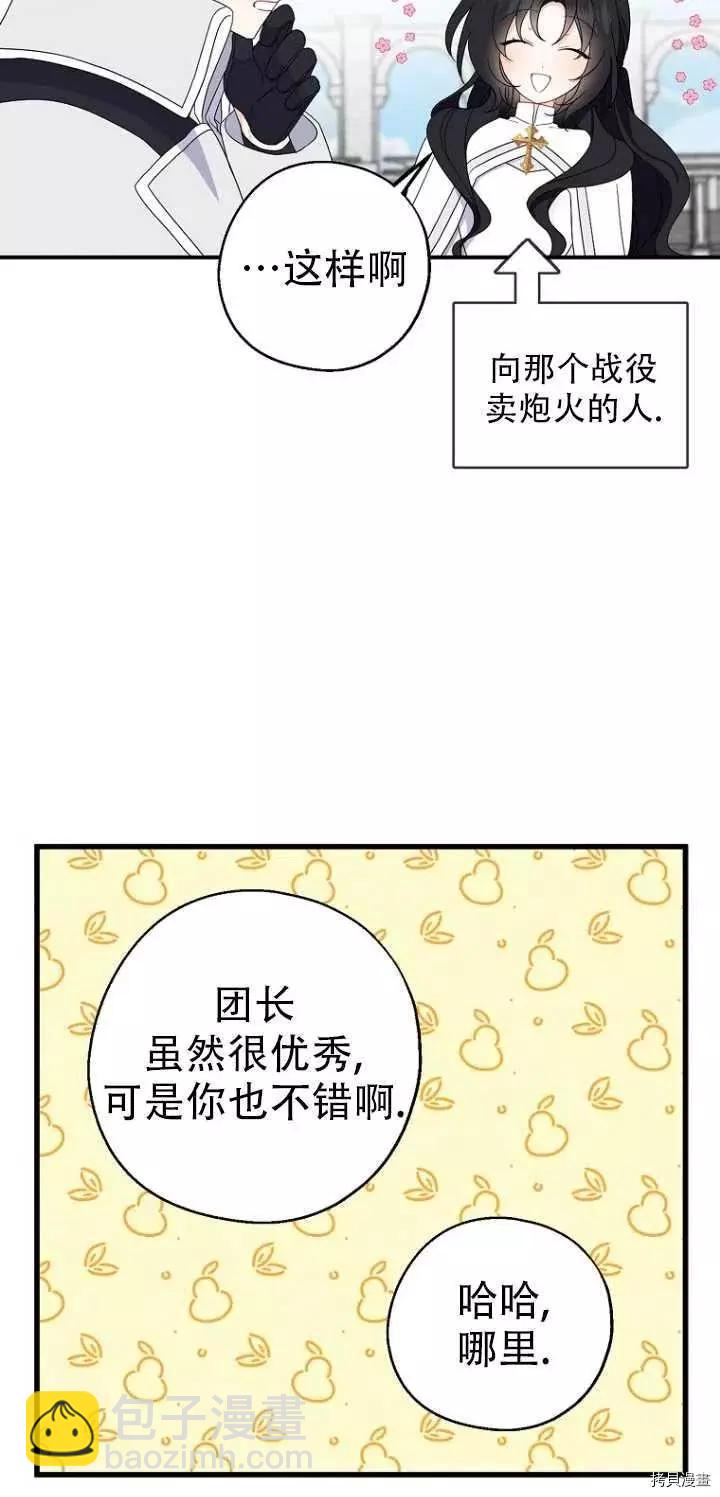 第27话47