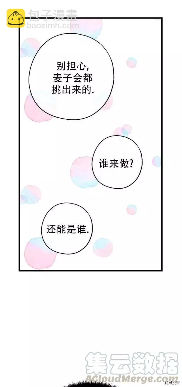 第29话12