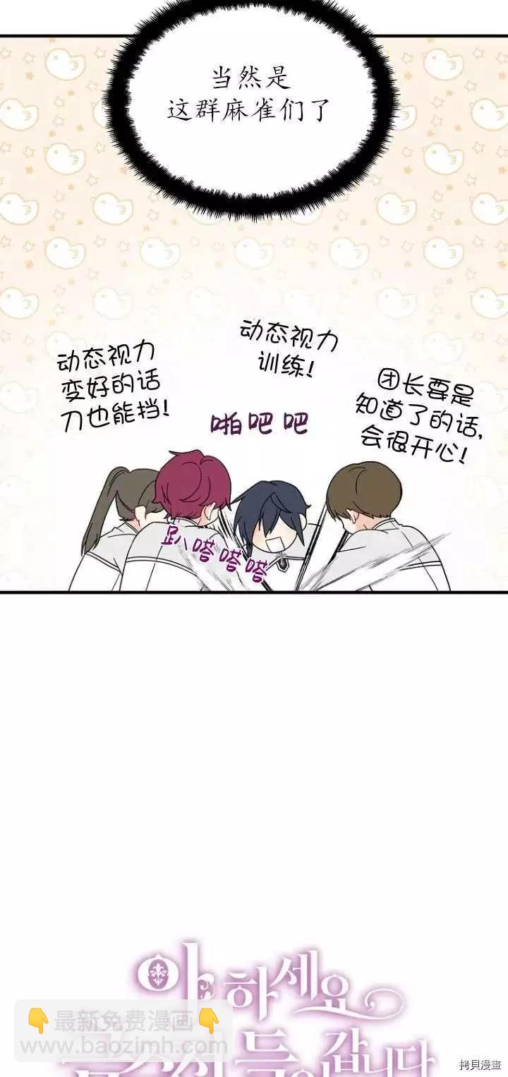 第29话13