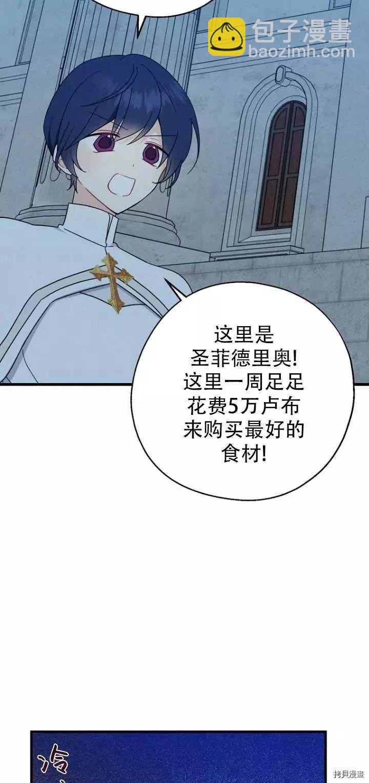 第29话26