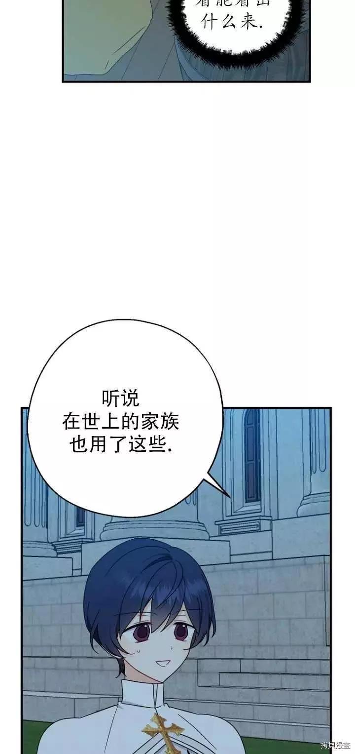 第29话38