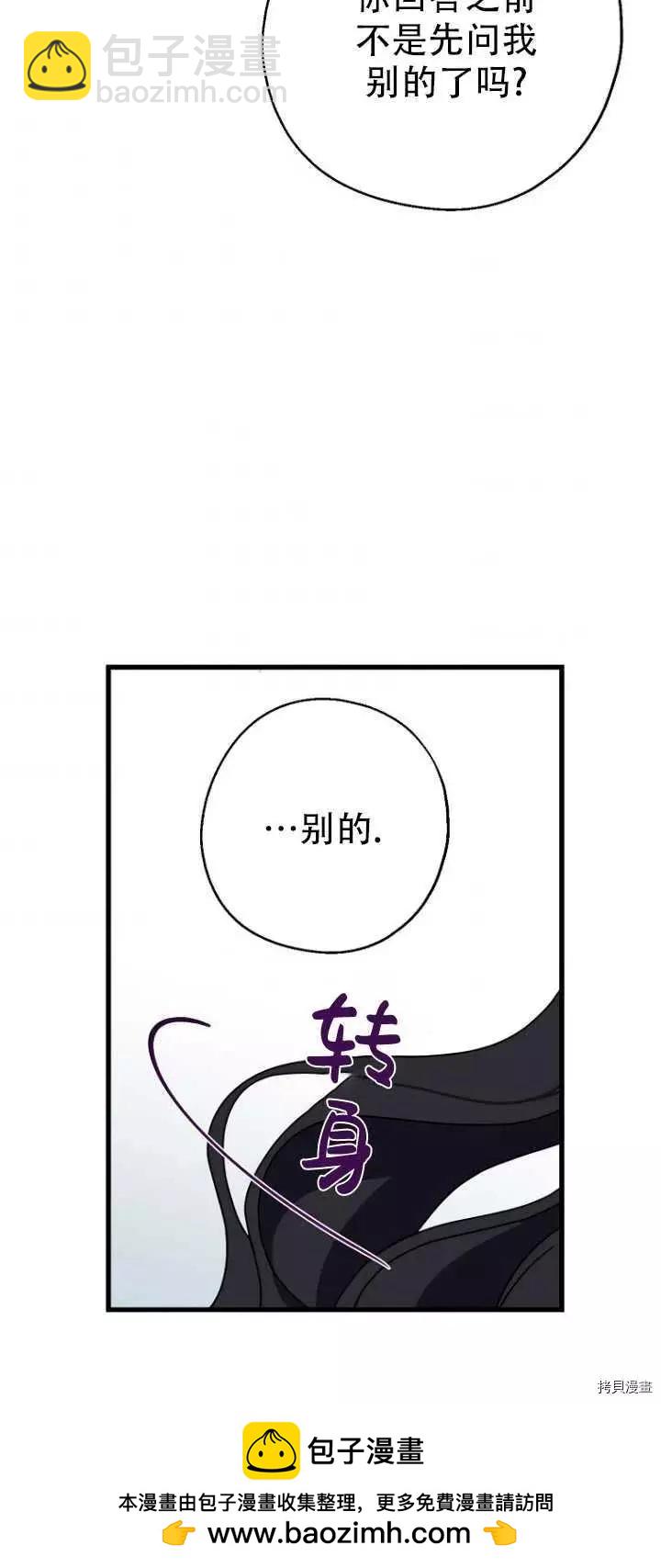 第29话53