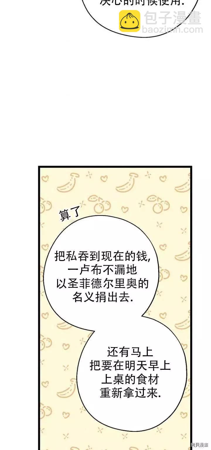 第30话28