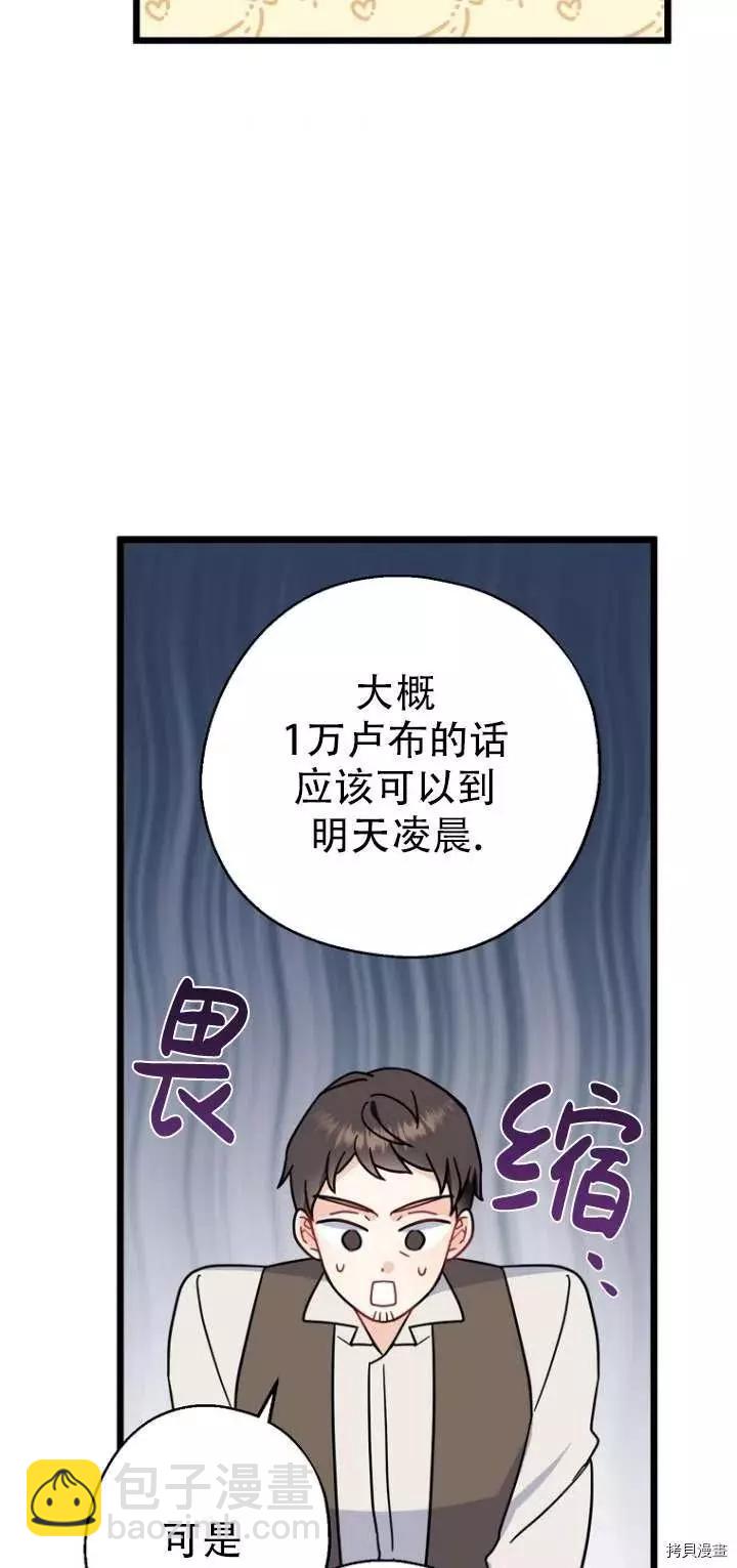 第30话29