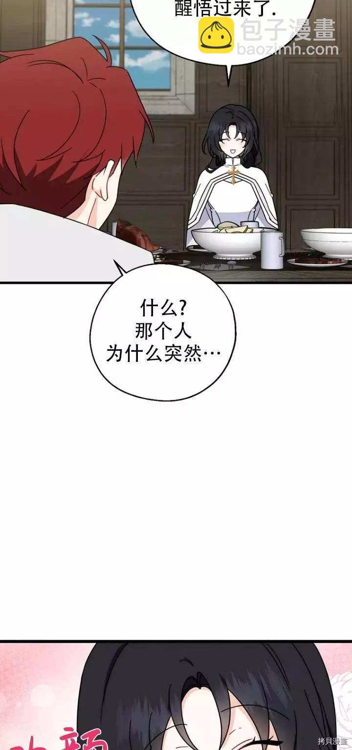 第30话54