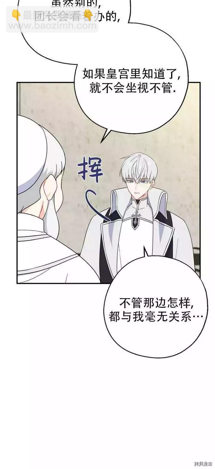 第36话11