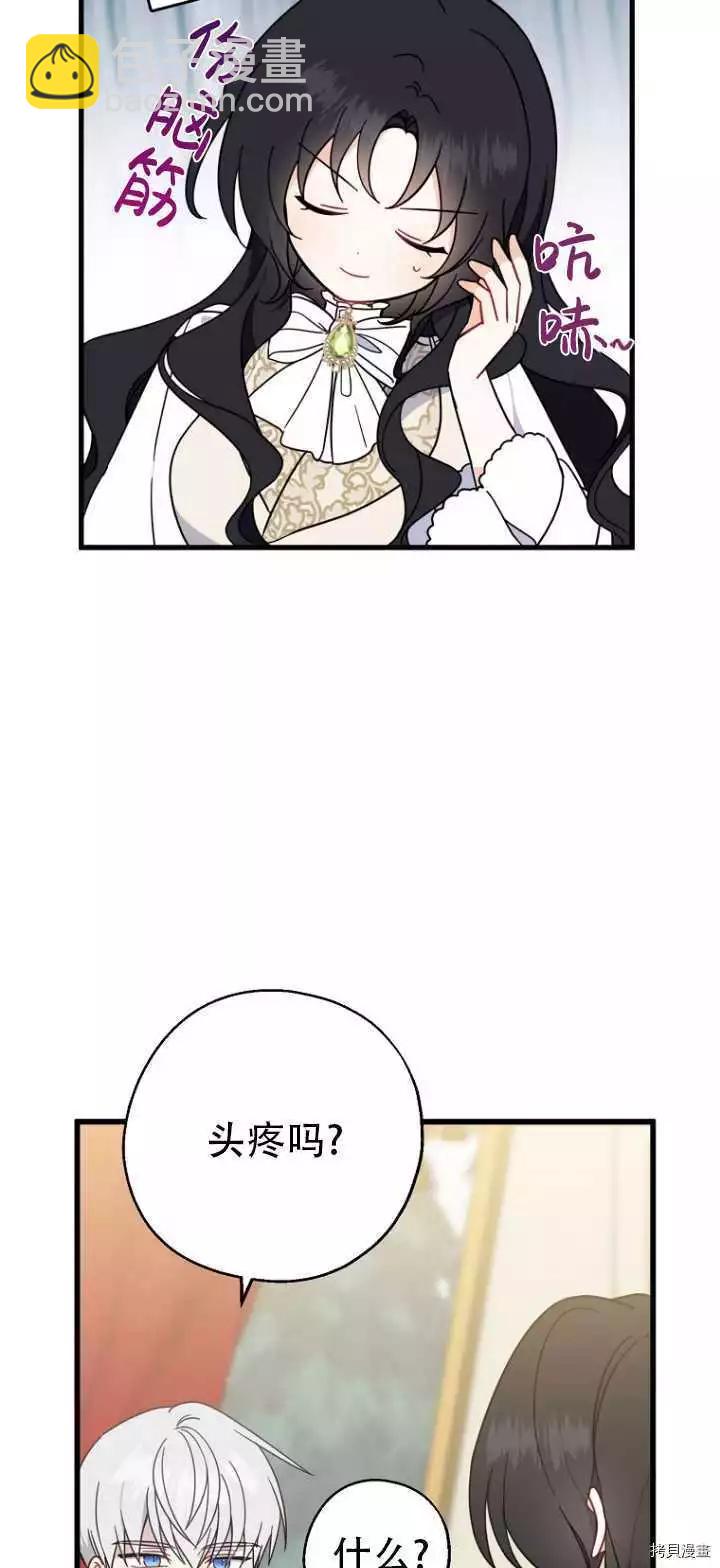 第36话29