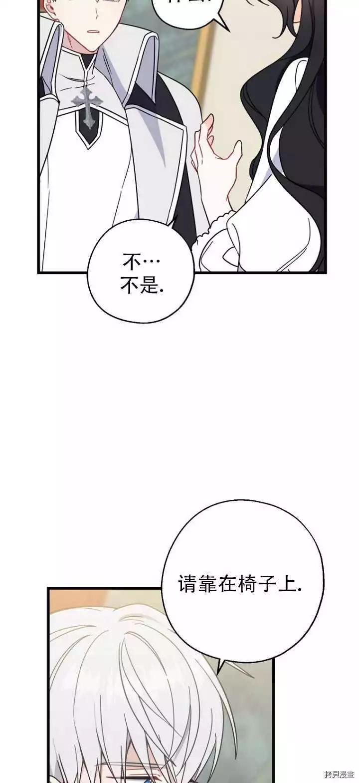 第36话30