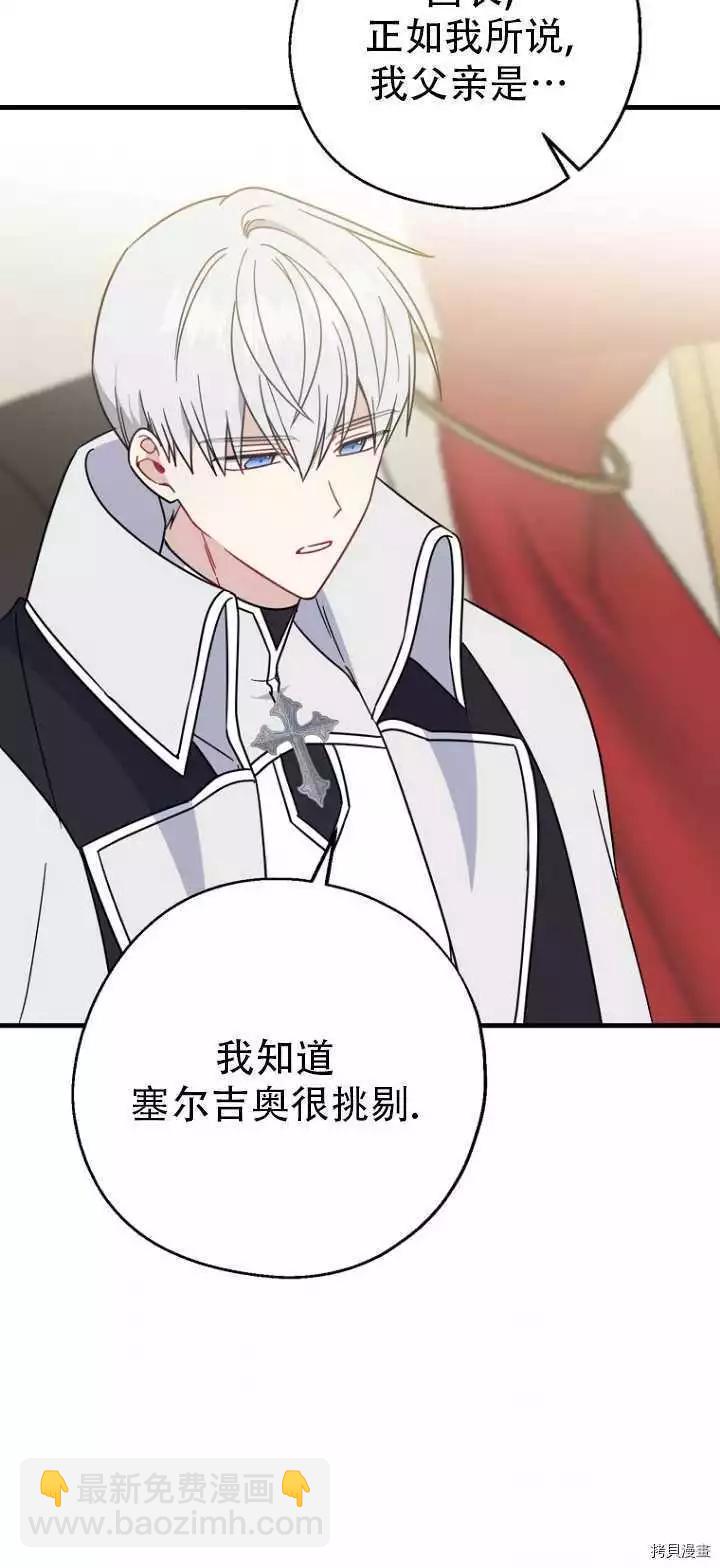 第36话33