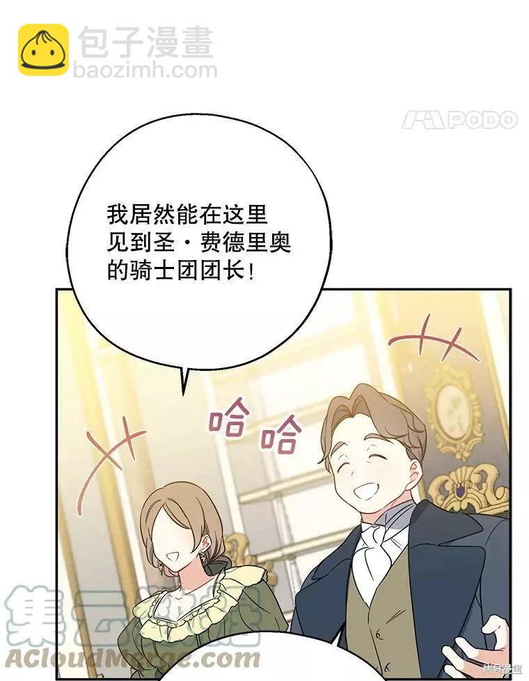 第45话88