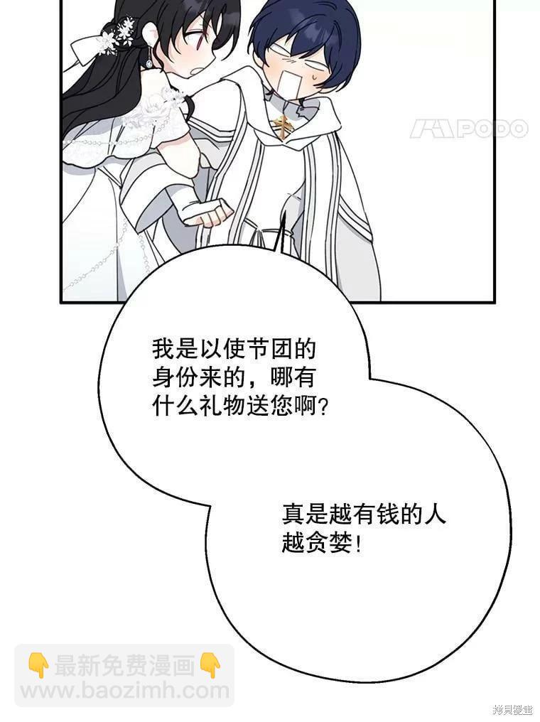 第54话70