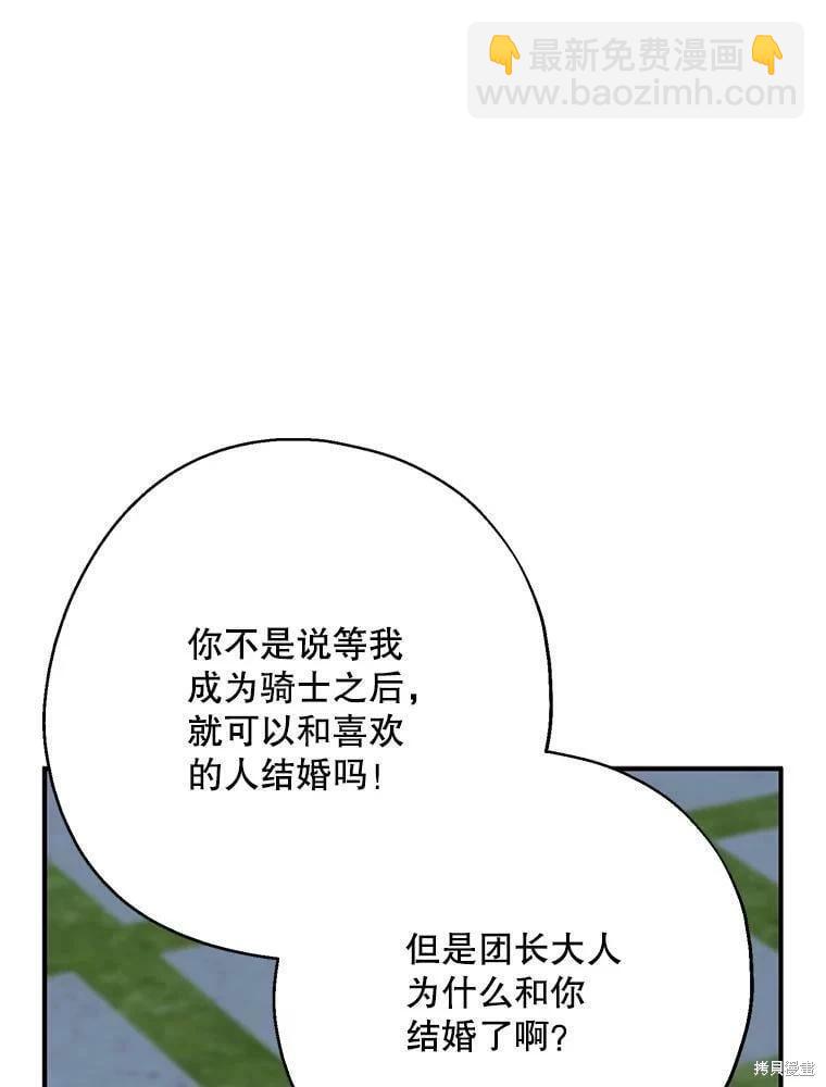 第54话82