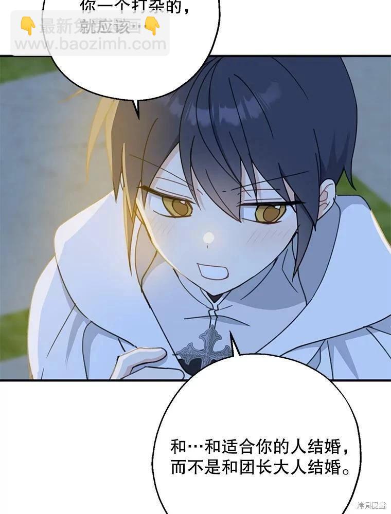 第54话85