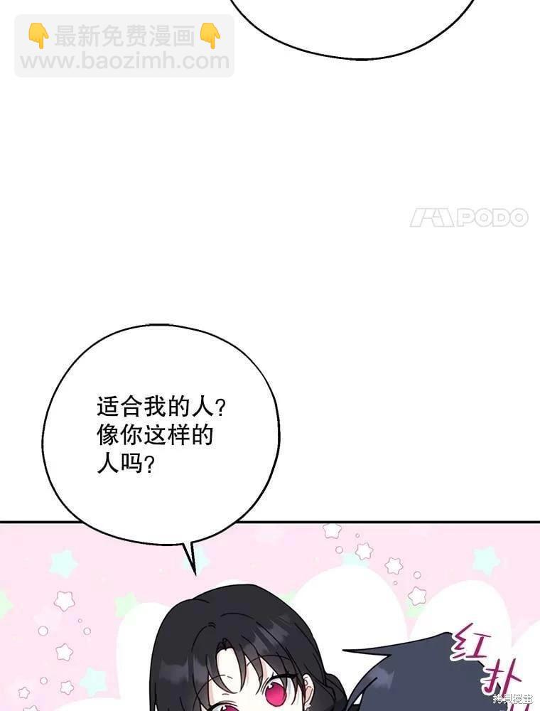 第54话86