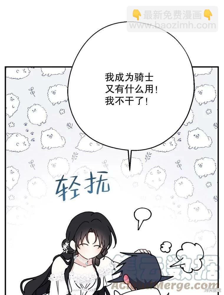 第54话88