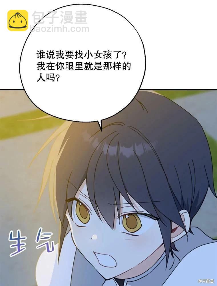 第54话90