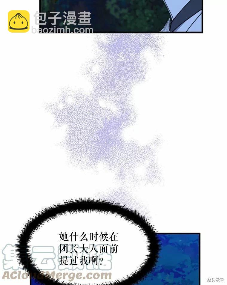 第55话8