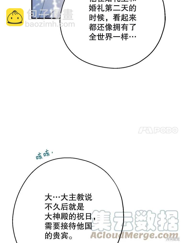 第61话20
