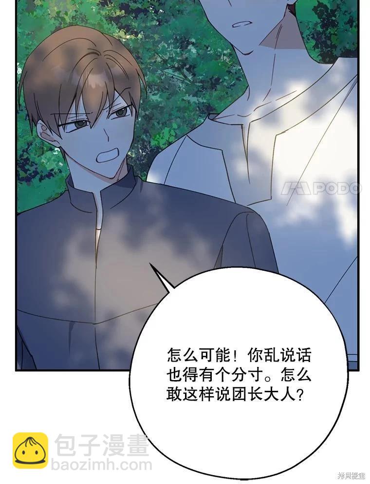 第61话33