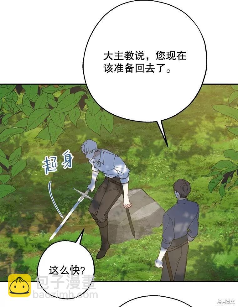 第61话7