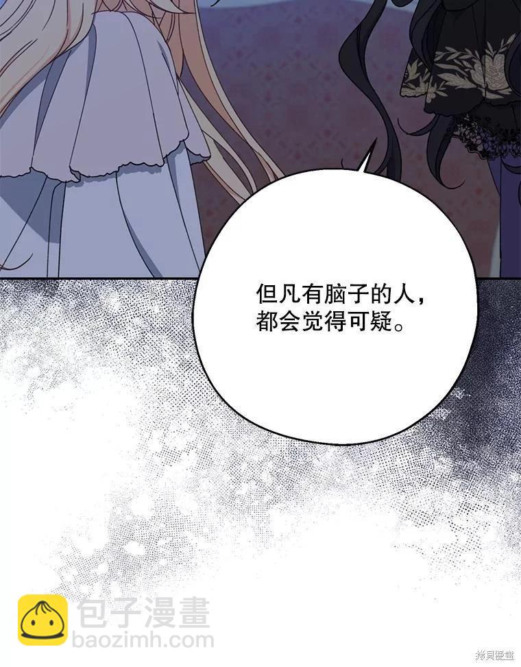 第70话105