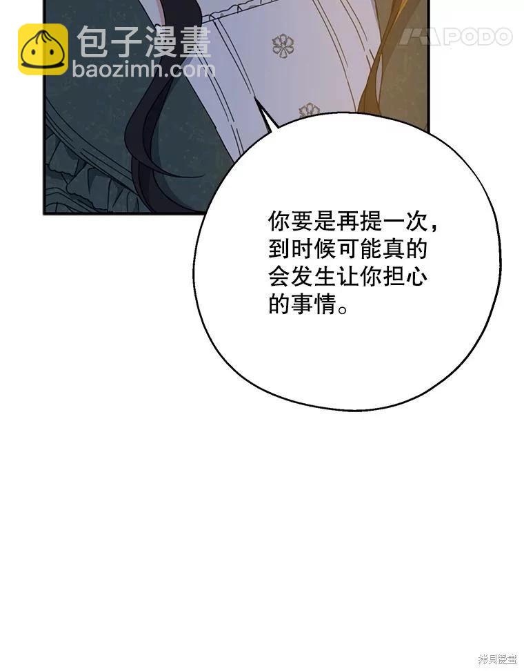 第70话117