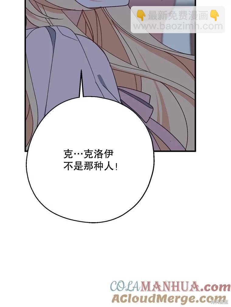 第70话88