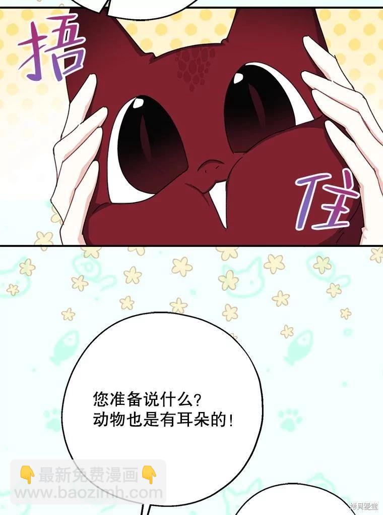 第73话41