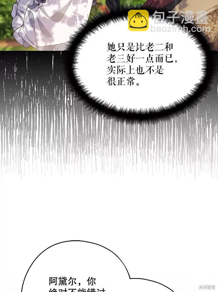 第73话46
